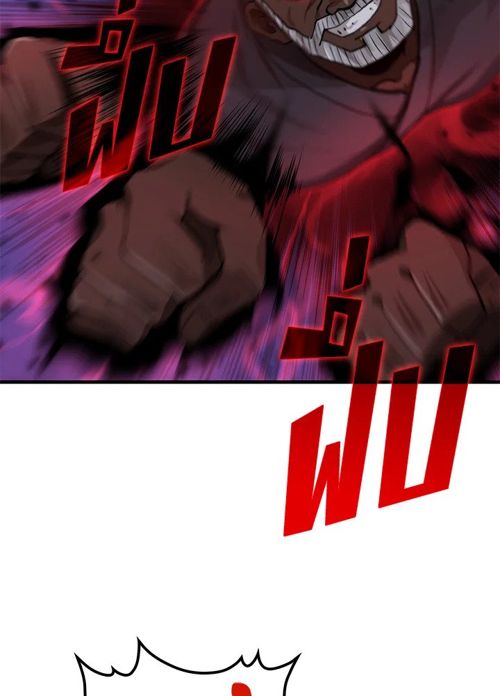 Doctor’s Rebirth ตอนที่ 114 91