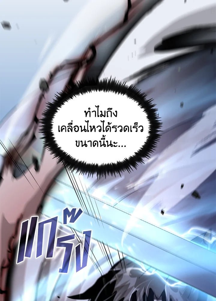 Doctor’s Rebirth ตอนที่ 114 101