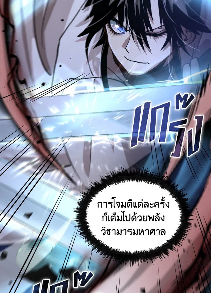 Doctor’s Rebirth ตอนที่ 114 102