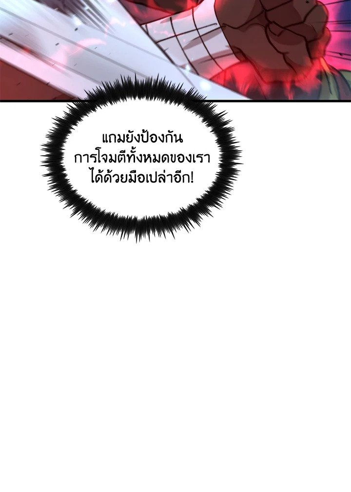 Doctor’s Rebirth ตอนที่ 114 104