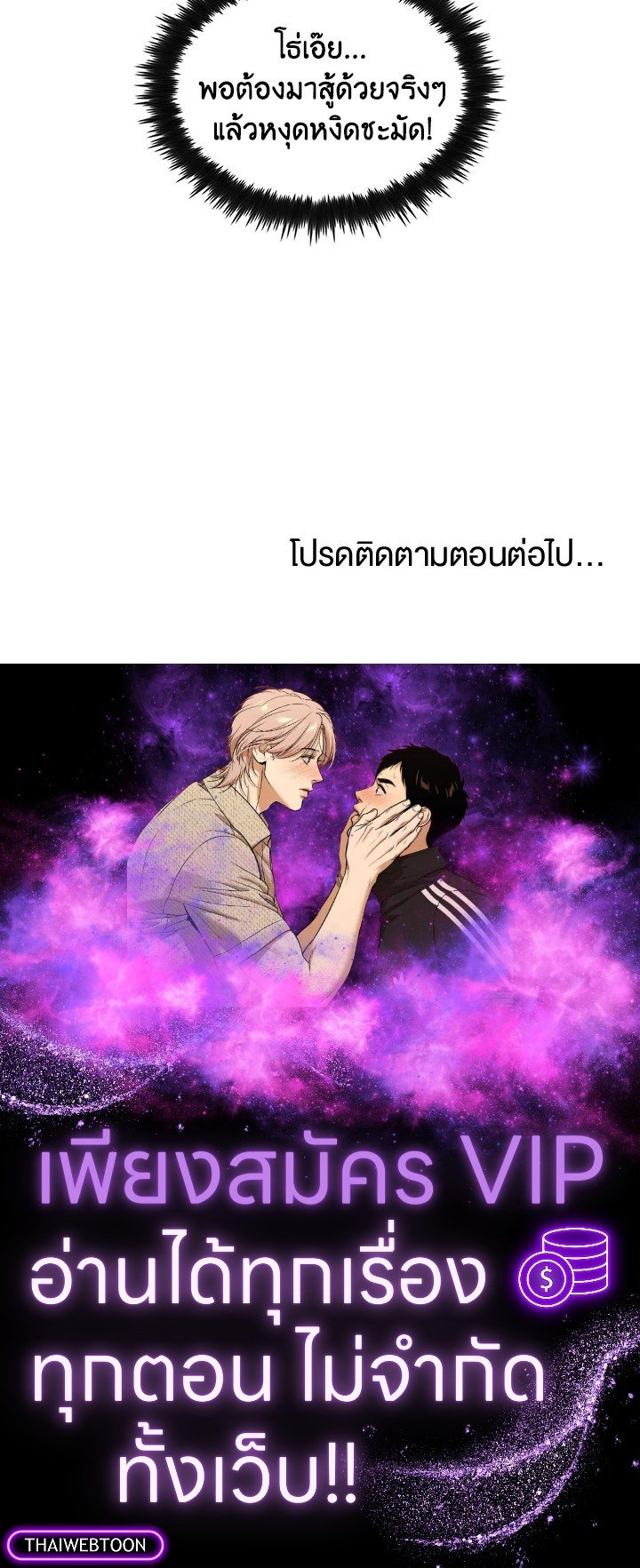 Doctor’s Rebirth ตอนที่ 114 111