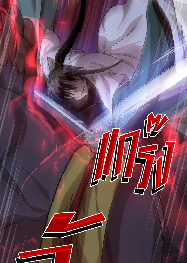 Doctor’s Rebirth ตอนที่ 115 3