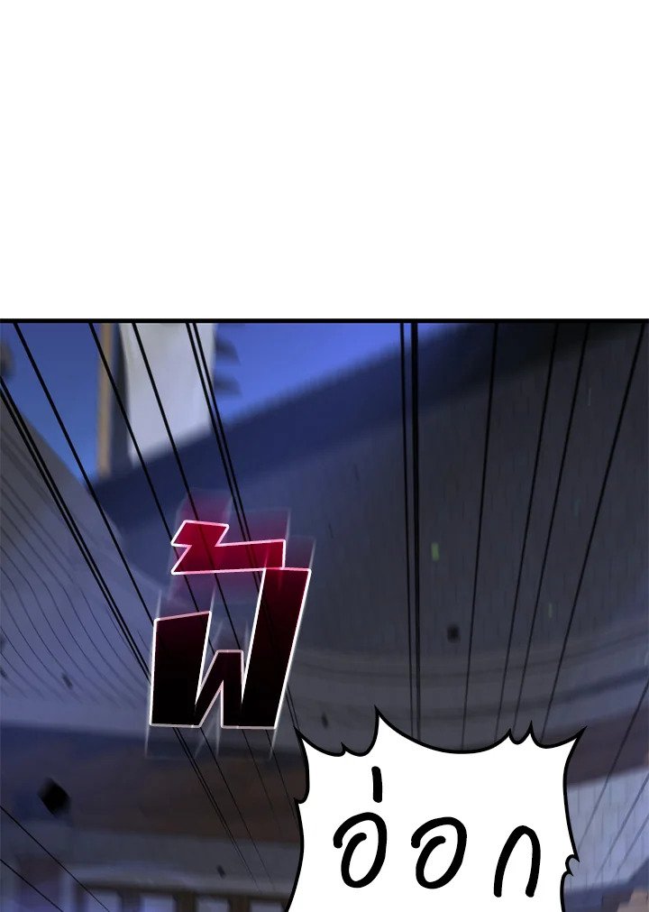 Doctor’s Rebirth ตอนที่ 115 6