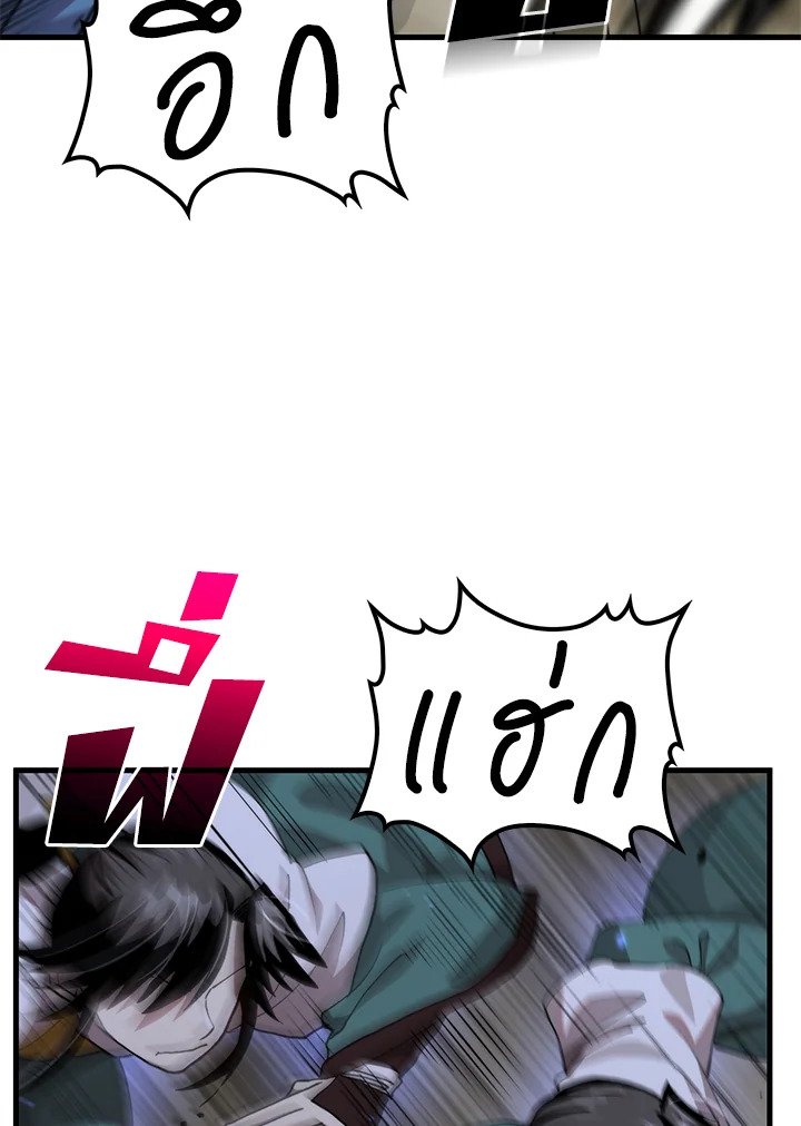 Doctor’s Rebirth ตอนที่ 115 8