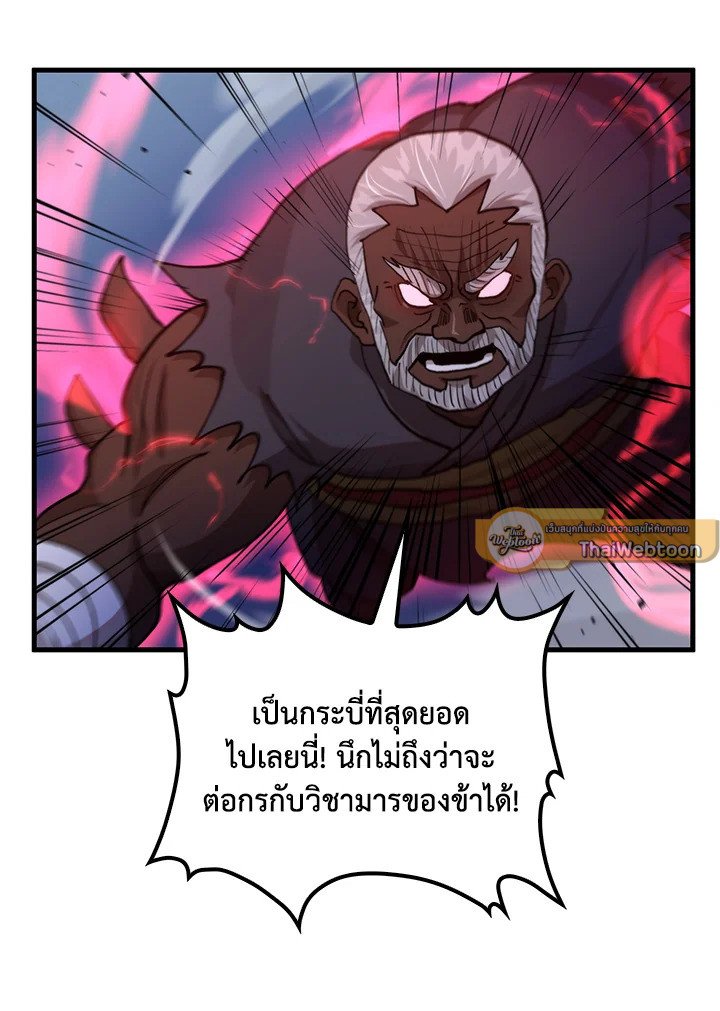Doctor’s Rebirth ตอนที่ 115 10