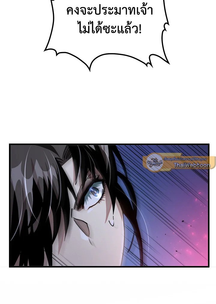 Doctor’s Rebirth ตอนที่ 115 13