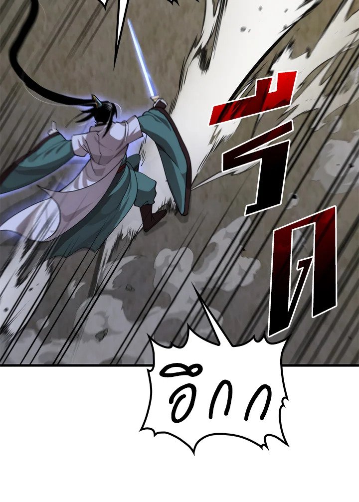 Doctor’s Rebirth ตอนที่ 115 27