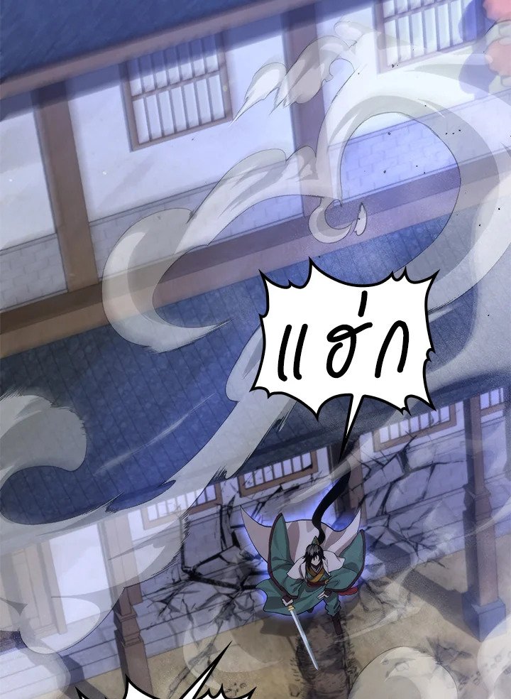 Doctor’s Rebirth ตอนที่ 115 35