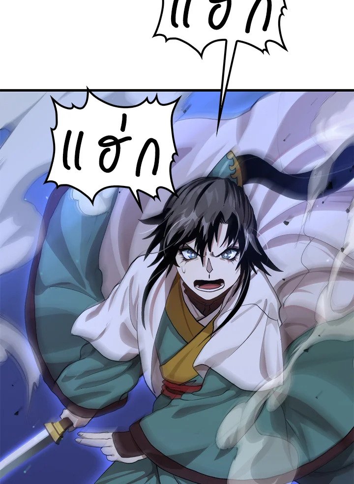 Doctor’s Rebirth ตอนที่ 115 38