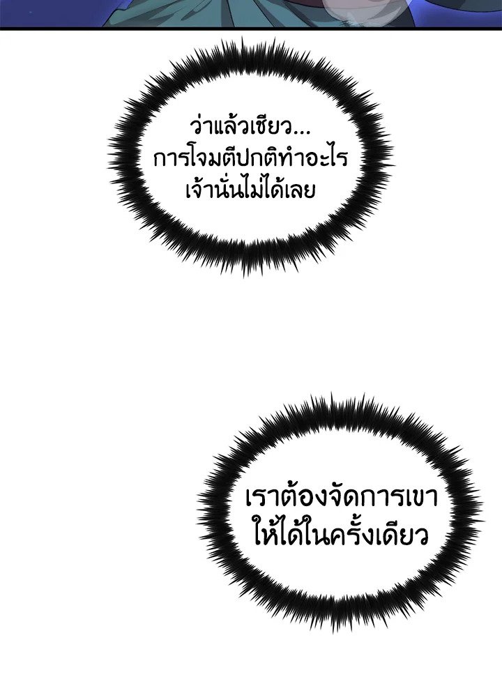 Doctor’s Rebirth ตอนที่ 115 39