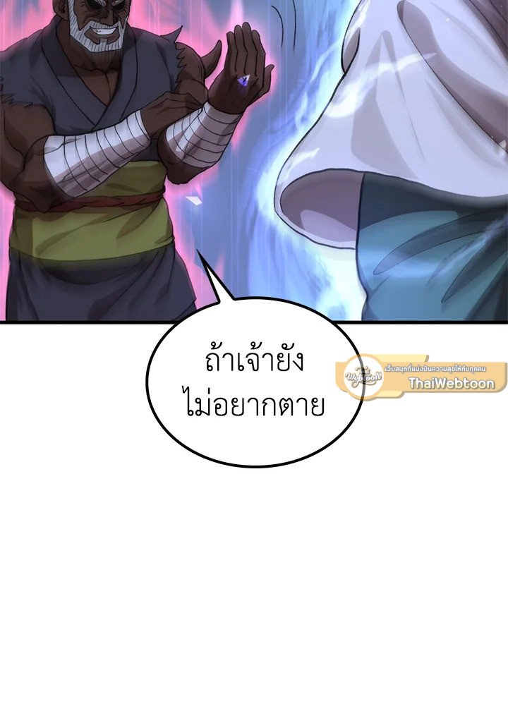 Doctor’s Rebirth ตอนที่ 115 44