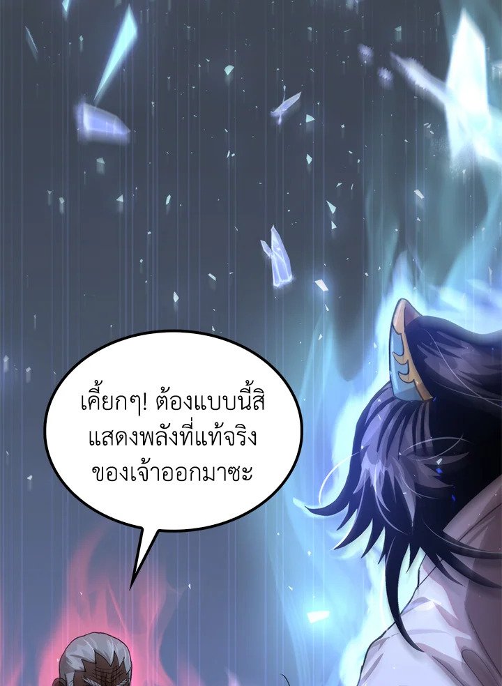 Doctor’s Rebirth ตอนที่ 115 43