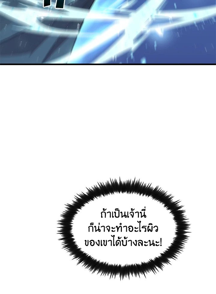 Doctor’s Rebirth ตอนที่ 115 48