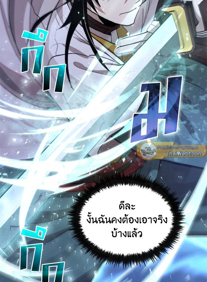 Doctor’s Rebirth ตอนที่ 115 47