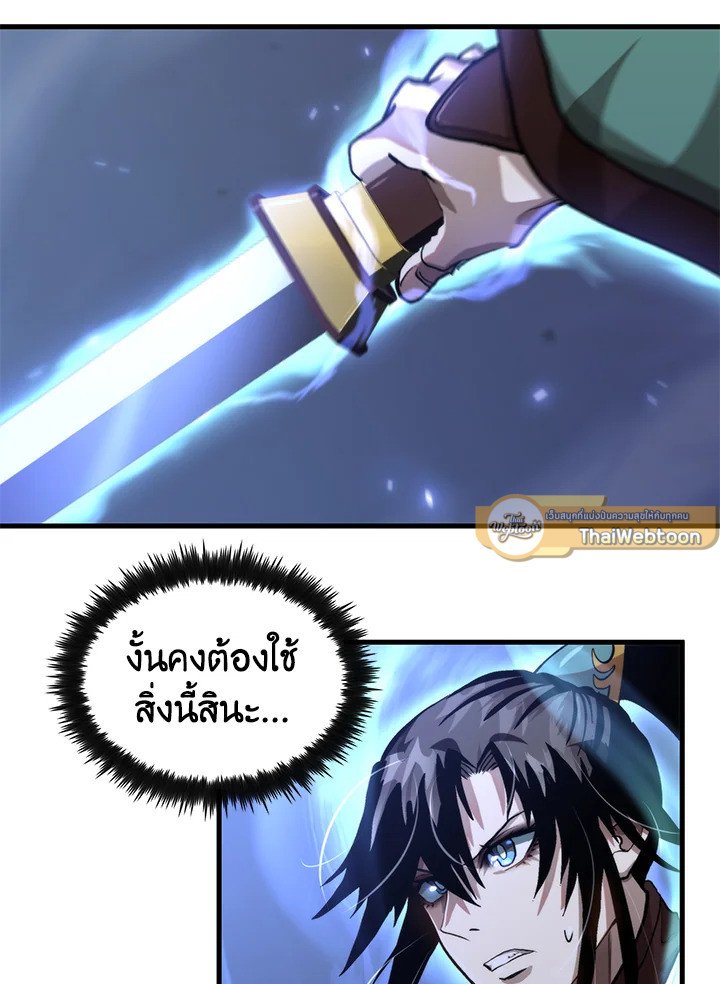 Doctor’s Rebirth ตอนที่ 115 40