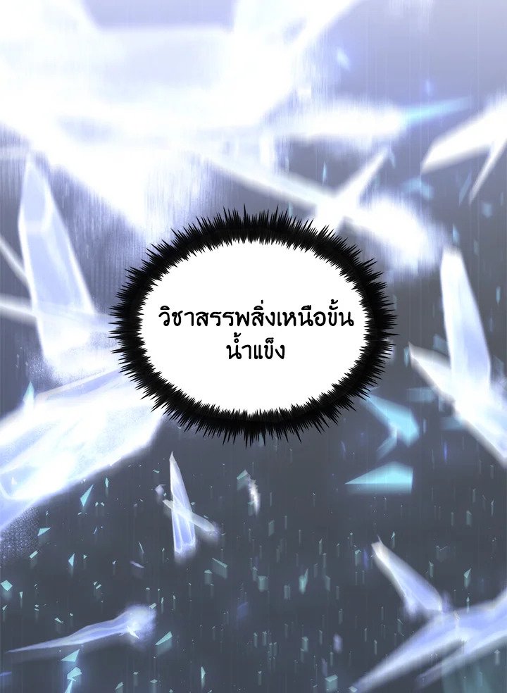 Doctor’s Rebirth ตอนที่ 115 42