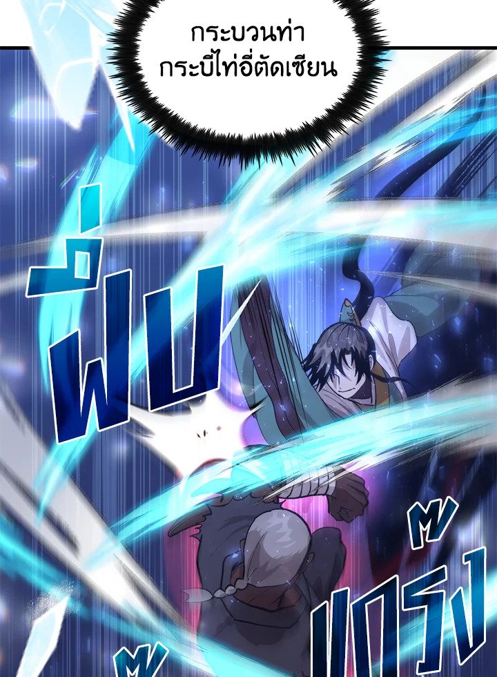 Doctor’s Rebirth ตอนที่ 115 56