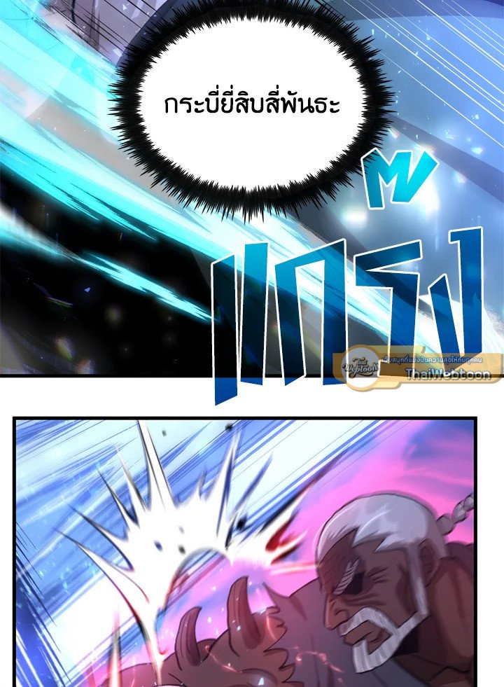 Doctor’s Rebirth ตอนที่ 115 58