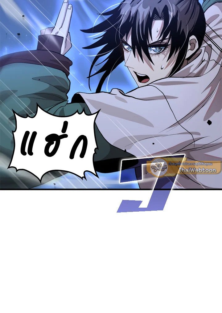 Doctor’s Rebirth ตอนที่ 115 61