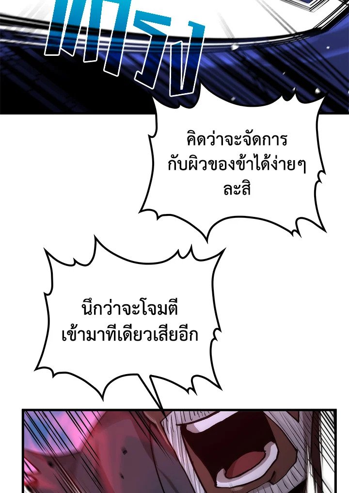 Doctor’s Rebirth ตอนที่ 115 63
