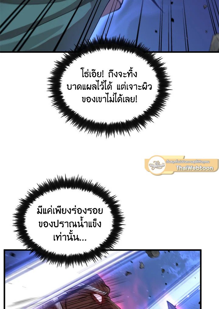 Doctor’s Rebirth ตอนที่ 115 68