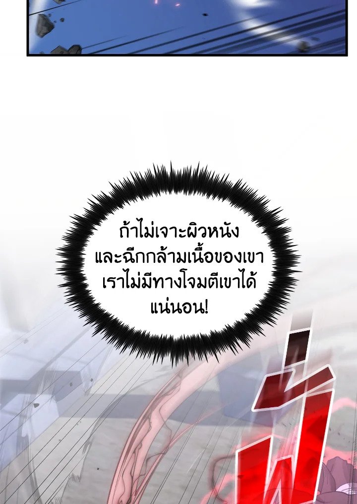 Doctor’s Rebirth ตอนที่ 115 70