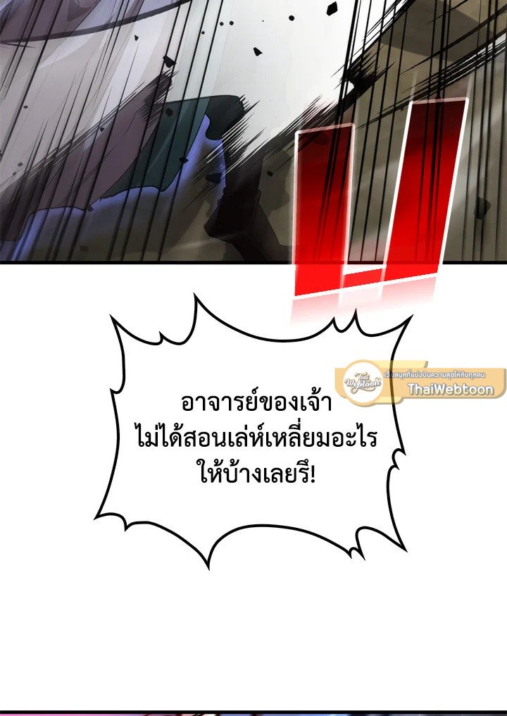 Doctor’s Rebirth ตอนที่ 115 72