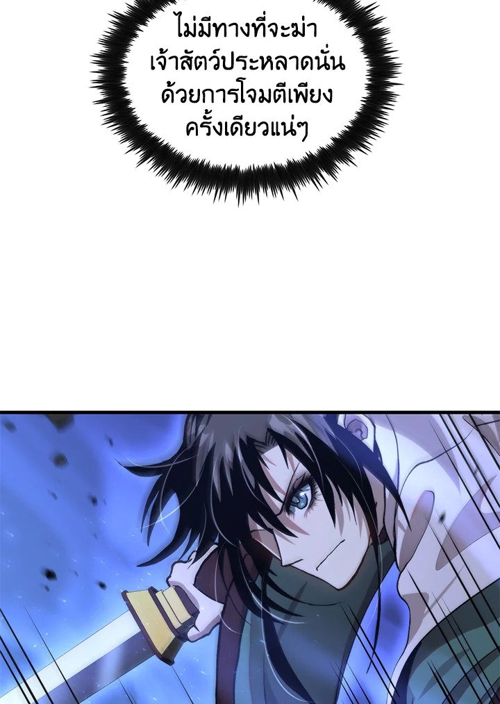 Doctor’s Rebirth ตอนที่ 115 77