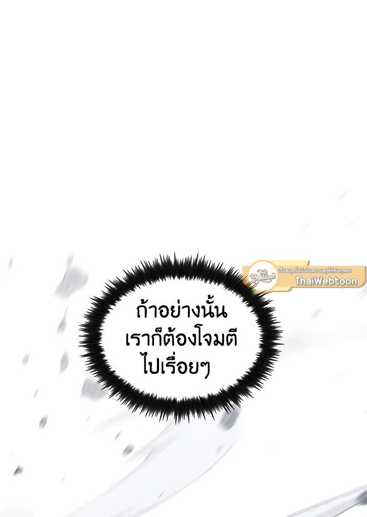 Doctor’s Rebirth ตอนที่ 115 79