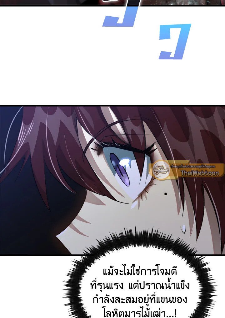 Doctor’s Rebirth ตอนที่ 115 86