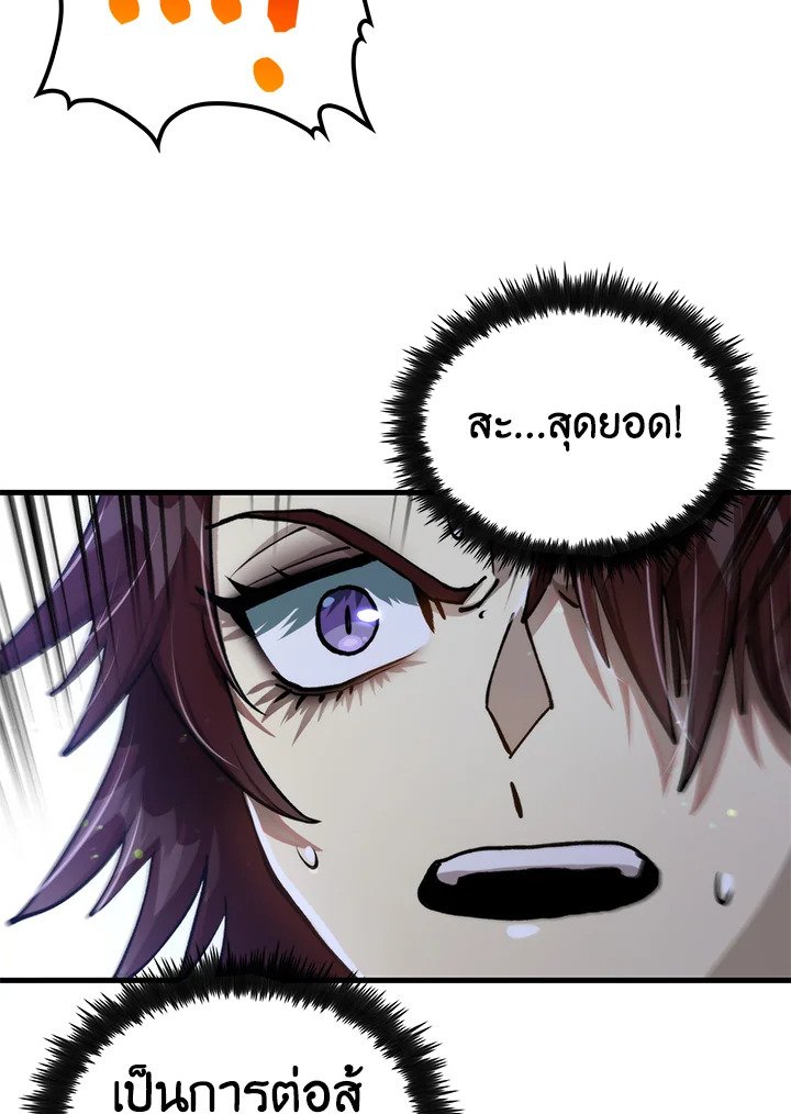 Doctor’s Rebirth ตอนที่ 115 83