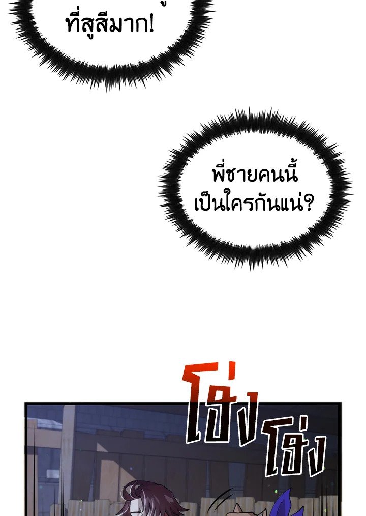 Doctor’s Rebirth ตอนที่ 115 84