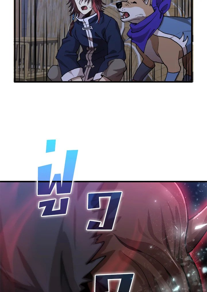 Doctor’s Rebirth ตอนที่ 115 85