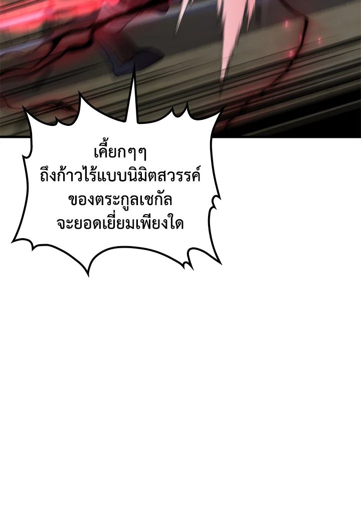 Doctor’s Rebirth ตอนที่ 115 89