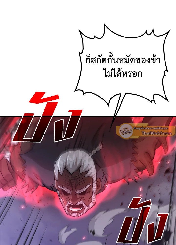 Doctor’s Rebirth ตอนที่ 115 90