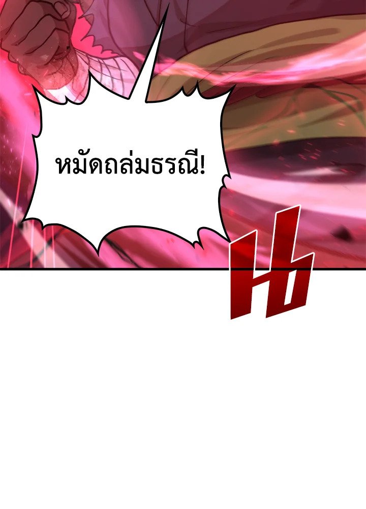 Doctor’s Rebirth ตอนที่ 115 94