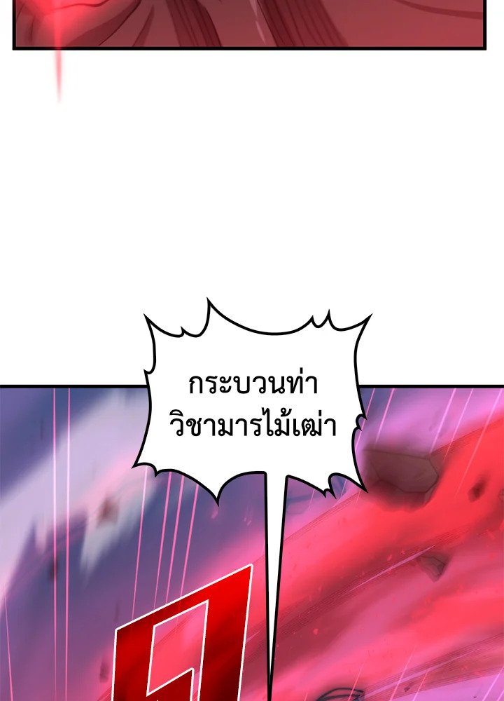 Doctor’s Rebirth ตอนที่ 115 92