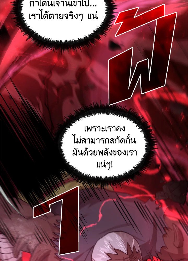 Doctor’s Rebirth ตอนที่ 115 98