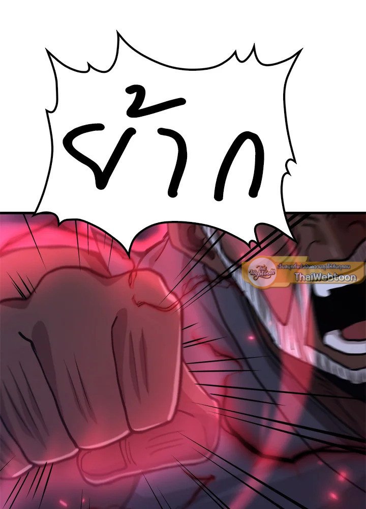 Doctor’s Rebirth ตอนที่ 115 100