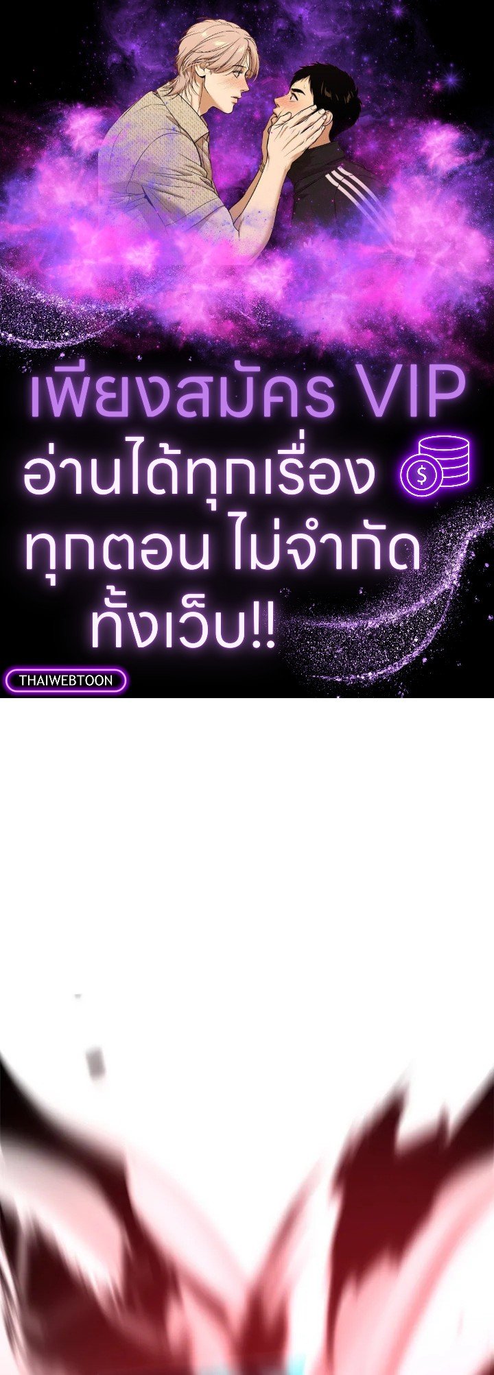 Doctor’s Rebirth ตอนที่ 116 1