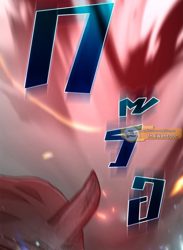 Doctor’s Rebirth ตอนที่ 116 2