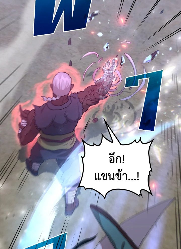 Doctor’s Rebirth ตอนที่ 116 7
