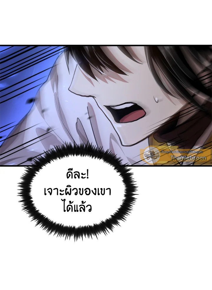Doctor’s Rebirth ตอนที่ 116 9