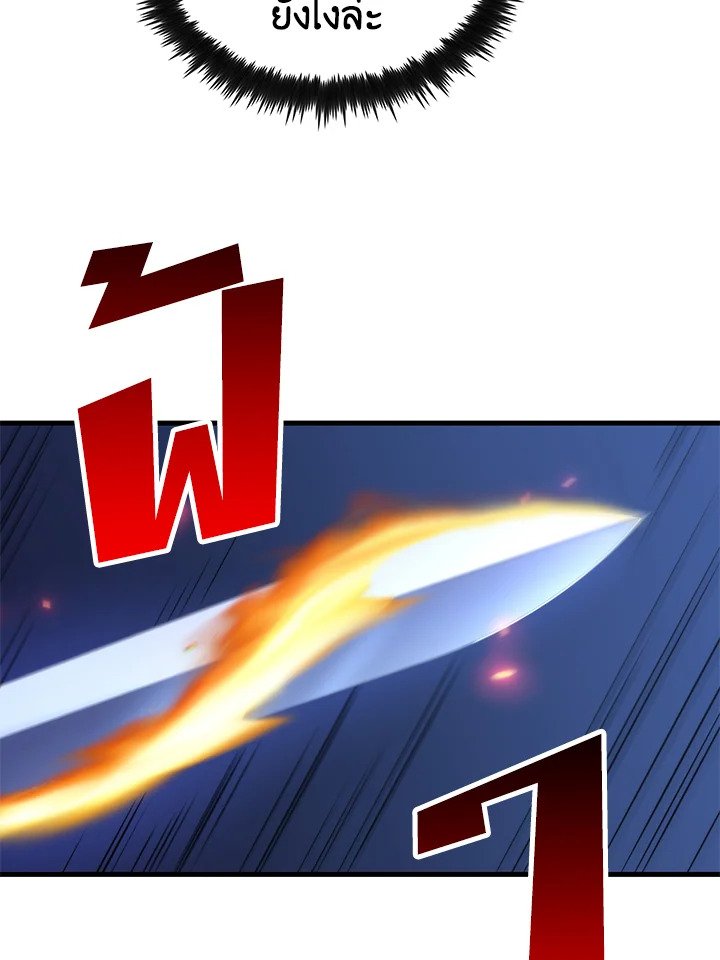 Doctor’s Rebirth ตอนที่ 116 21