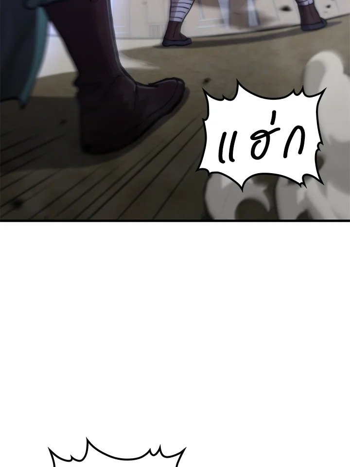 Doctor’s Rebirth ตอนที่ 116 17