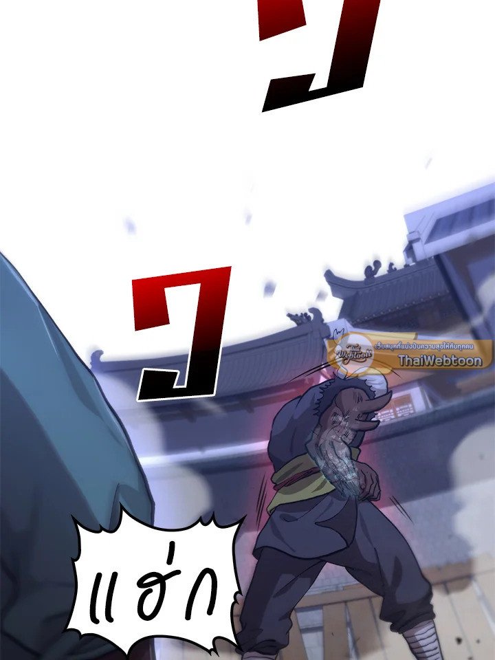 Doctor’s Rebirth ตอนที่ 116 16