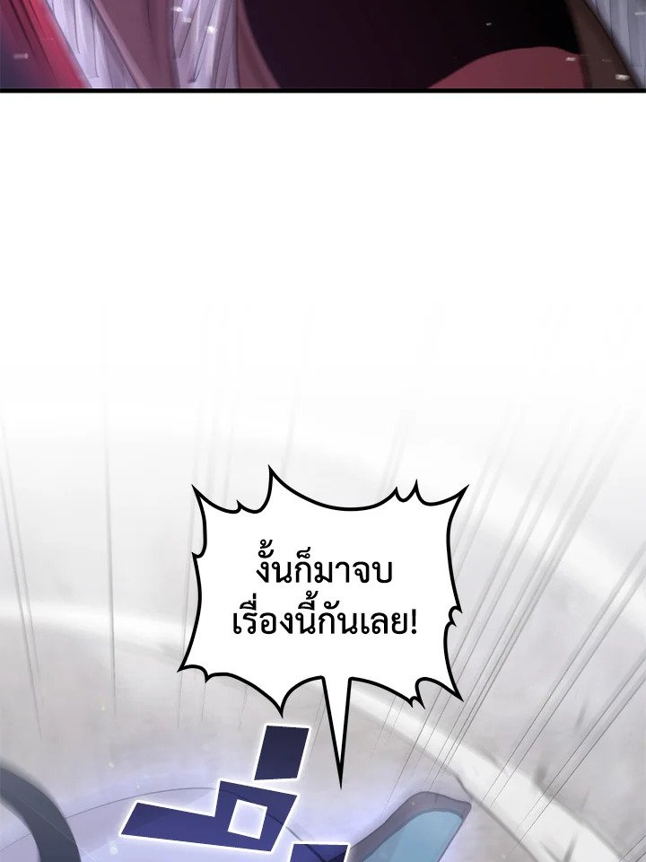 Doctor’s Rebirth ตอนที่ 116 25