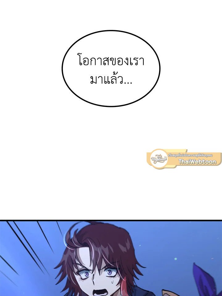 Doctor’s Rebirth ตอนที่ 116 23