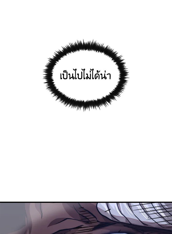 Doctor’s Rebirth ตอนที่ 116 45