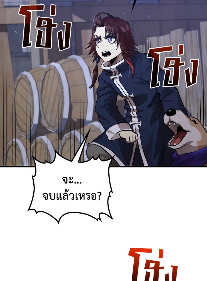 Doctor’s Rebirth ตอนที่ 116 49